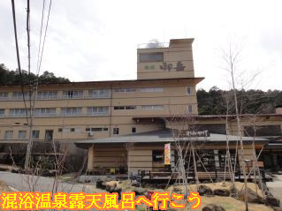 旅館御岳、外観建物