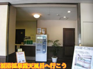 アルプス街道平湯3階にある入口とフロント