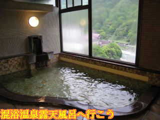 大浴場内湯