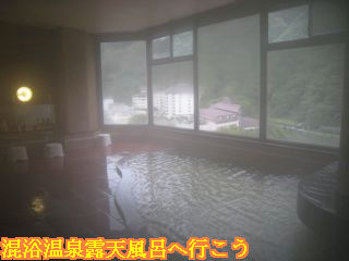 大浴場の窓から見える黒部渓谷の景色