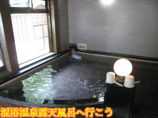 浴場内風呂の主浴槽