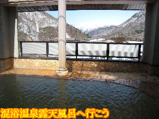 露天風呂から見える北アルプス笠ヶ岳