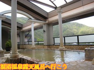 アルプス街道平湯パノラマ大浴場露天風呂