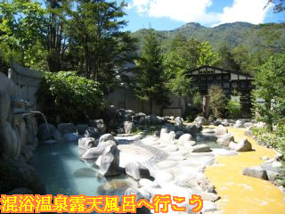 ひらゆの森露天風呂入口側を望む景色