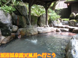 神の湯男湯露天風呂右側