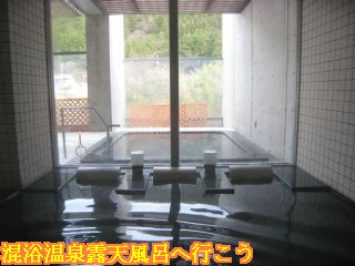 かれん男湯内風呂の窓の奥に見える露天風呂
