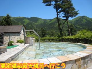 露天風呂と山々の景色