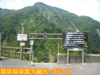 白山スーパー林道・蛇谷園地駐車場