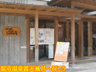 しみずの湯の入り口