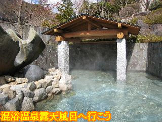 しみずの湯の露天風呂