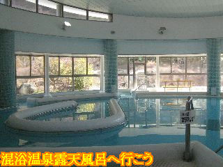 しみずの湯の温泉プール