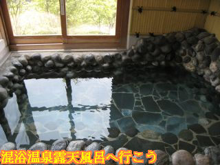 白樺ハイツ露天風呂