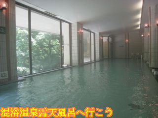 宇奈月ニューオータニホテル大浴場大黒部