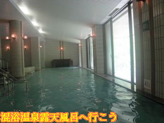 男湯大浴場の大黒部