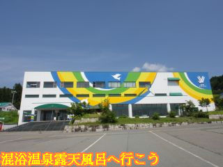天然 鷲ヶ岳温泉、外観建物